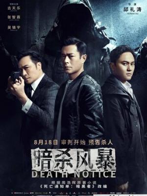 少年冒险